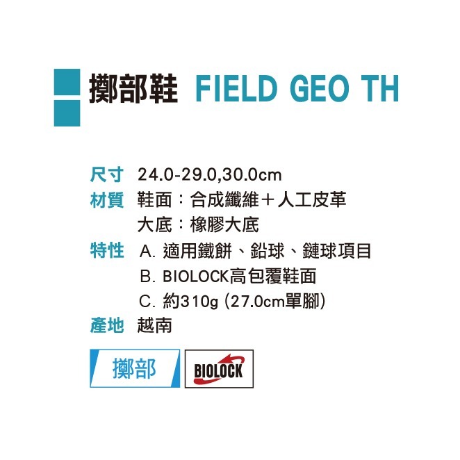 ＂爾東體育＂ MIZUNO 美津濃 U1GA184801 擲部鞋 運動鞋 鐵餅鞋 鉛球鞋 訓練鞋-細節圖2