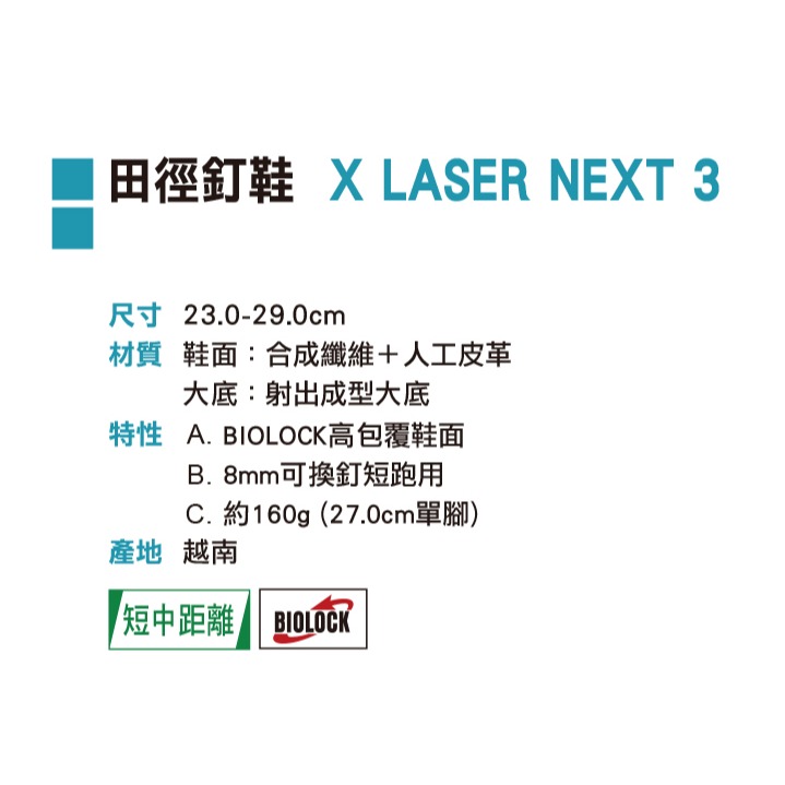 ＂爾東體育＂ MIZUNO 美津濃 U1GA230321 田徑釘鞋 短距離田徑鞋 釘鞋 中距離田徑鞋 田徑鞋-細節圖2