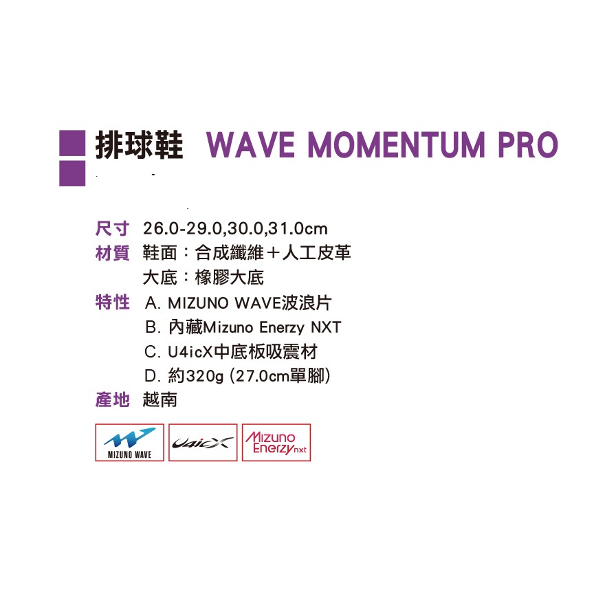 ＂爾東體育＂ MIZUNO 美津濃 V1GA254059 V1GC254073 排球鞋 羽球鞋 運動鞋 休閒鞋 桌球鞋6-細節圖2