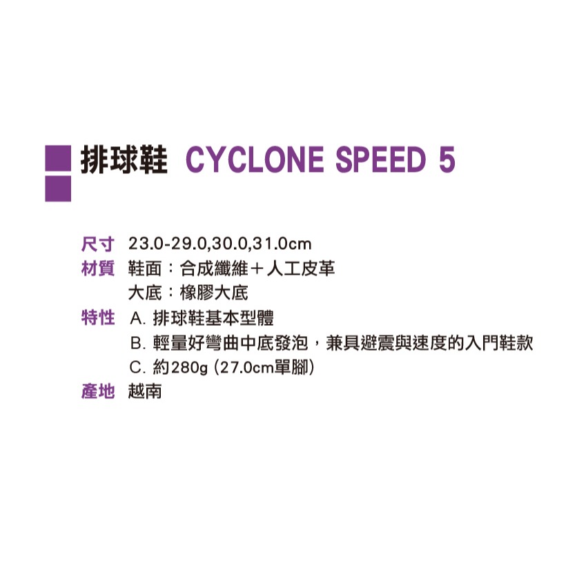 ＂爾東體育＂ MIZUNO 美津濃 V1GC258073 排球鞋 運動鞋 休閒鞋 羽球鞋 桌球鞋6-細節圖2