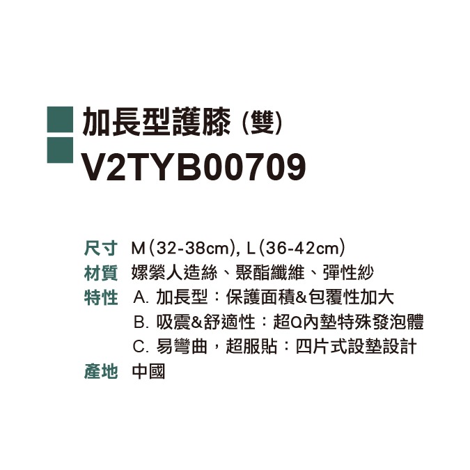 ＂爾東體育＂ MIZUNO 美津濃 V2TYB00709 加長型護膝 運動護膝 厚護膝 手球護膝 排球護膝-細節圖2