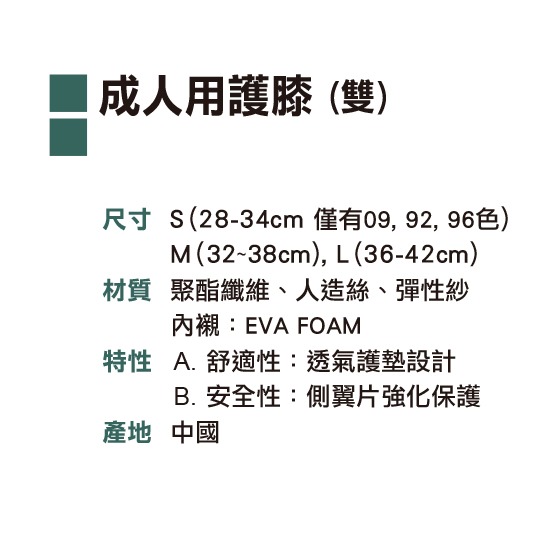 ＂爾東體育＂ MIZUNO 美津濃 V2TYB08609 V2TYB08692 成人用護膝 護膝 排球護膝 運動護膝-細節圖2