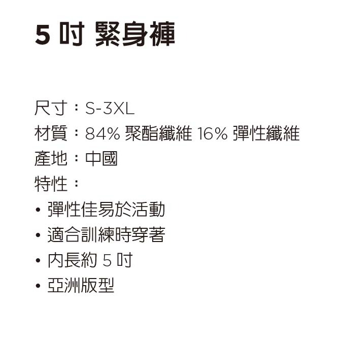 ＂爾東體育＂ ASICS 亞瑟士 2091A844-001 5吋 緊身褲 慢跑褲 運動褲 路跑褲 馬拉松褲 內搭褲-細節圖3