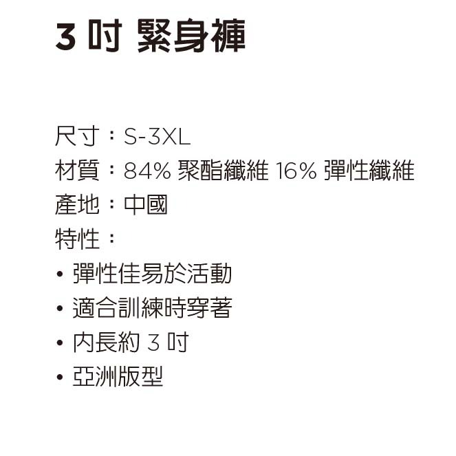 ＂爾東體育＂ ASICS 亞瑟士 2091A843-001 3吋 緊身褲 慢跑褲 運動褲 路跑褲 馬拉松褲 內搭褲-細節圖3