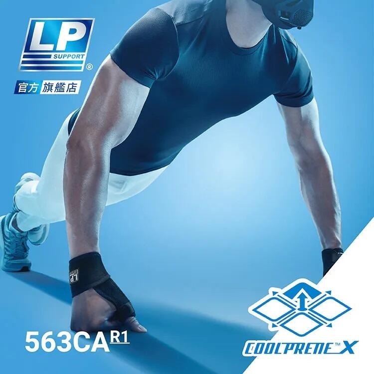 ＂爾東體育＂ LP SUPPORT 563CAR1 563CA 高透氣可調式拇指護套 大拇指處內附彈簧支撐片 護指高透氣-細節圖2