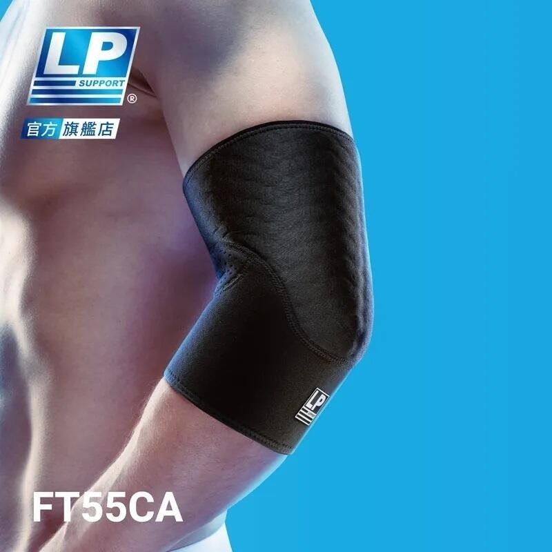 ＂爾東體育＂ LP SUPPORT FT55CA 分區加壓訓練肘護套 護肘 穿脫式護肘 運動護肘-細節圖3