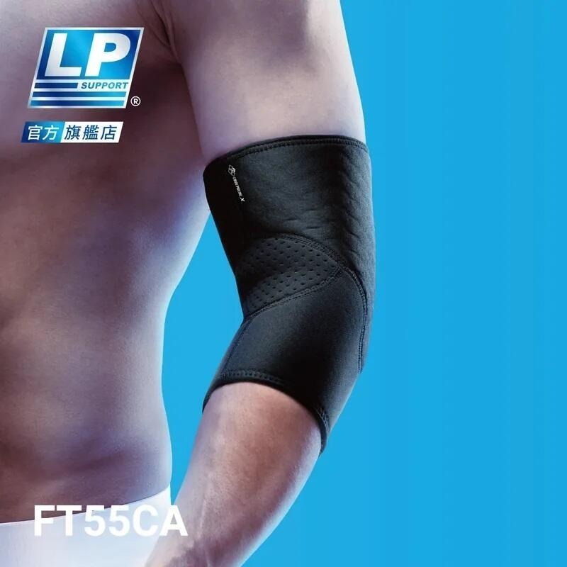 ＂爾東體育＂ LP SUPPORT FT55CA 分區加壓訓練肘護套 護肘 穿脫式護肘 運動護肘-細節圖4
