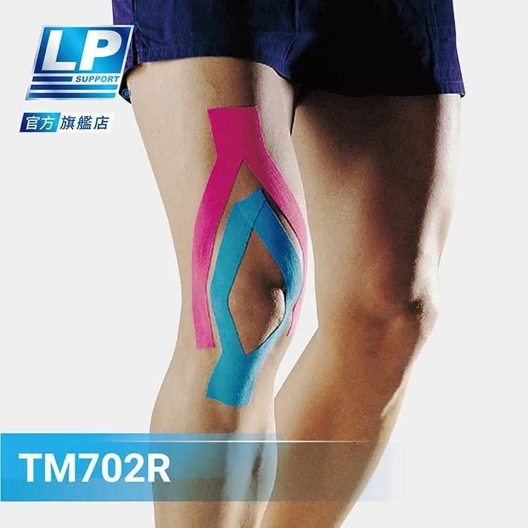 ＂爾東體育＂ LP SUPPORT 肌效能貼布 TM702R 肌能貼布 肌內效貼布 運動 貼布 肌貼 單卷-細節圖2