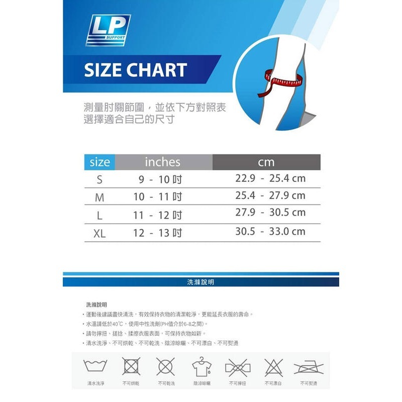 ＂爾東體育＂ LP SUPPORT 702 標準型肘部護套 護肘 運動護肘 穿脫式護肘 運動護具 護手肘-細節圖3