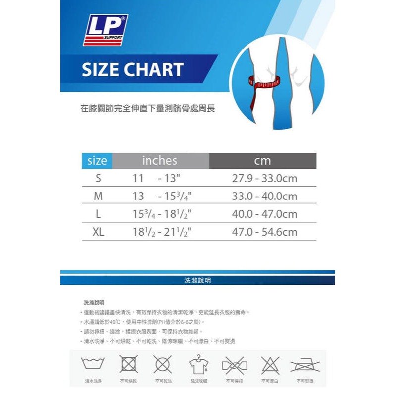 ＂爾東體育＂ LP Support 667 高效伸縮全腿式膝護套 護腿套 護膝套 穿脫式全腿套 運動護具 護膝 護套-細節圖3