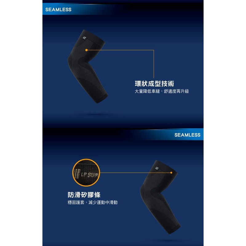 ＂爾東體育＂ LP SUPPORT 251Z 全手臂肌力動能護套 手臂套 激能壓縮護臂套 運動袖套 壓縮袖套 籃球袖套-細節圖4