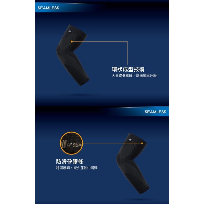 ＂爾東體育＂ LP SUPPORT 251Z 全手臂肌力動能護套 手臂套 激能壓縮護臂套 運動袖套 壓縮袖套 籃球袖套-細節圖4