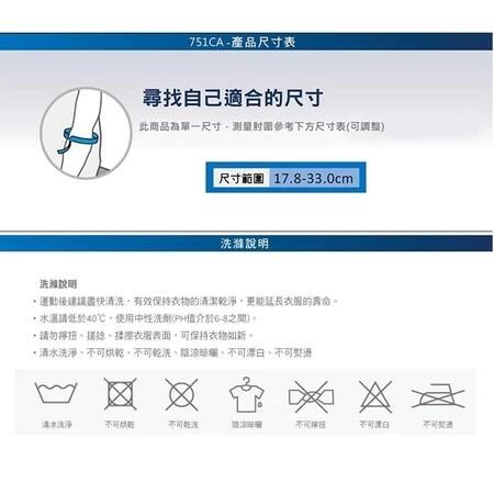 ＂爾東體育＂ LP SUPPORT 751CA 751CAR1 高透氣型網球 高爾夫球肘束套 護肘 可調式護肘 運動護具-細節圖3