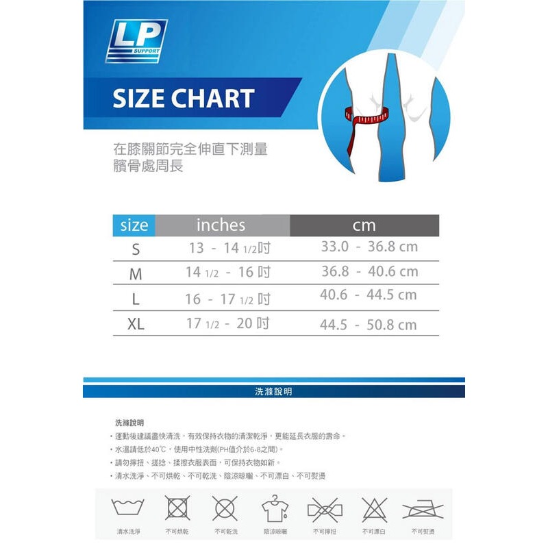 ＂爾東體育＂ LP SUPPORT 710 雙樞紐式膝關節護具 護膝 調整式護膝 運動護膝 支撐型護膝-細節圖3