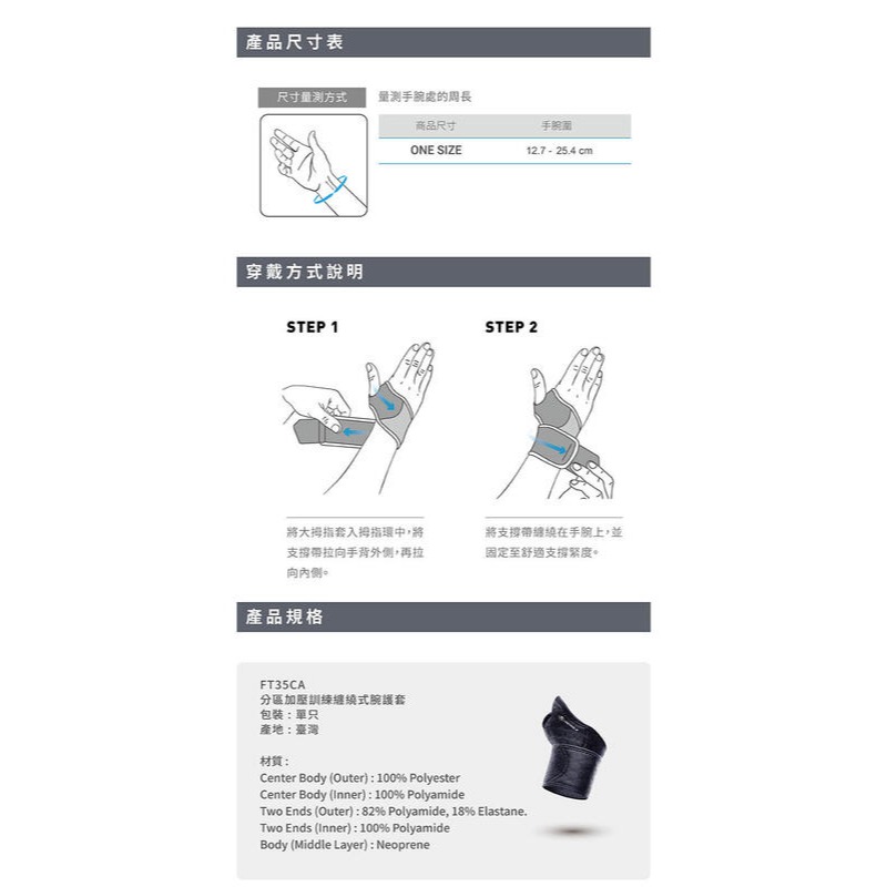 ＂爾東體育＂ LP SUPPORT FT35CA 分區加壓訓練纏繞式腕護套 護腕 調整型護腕 運動護腕-細節圖6