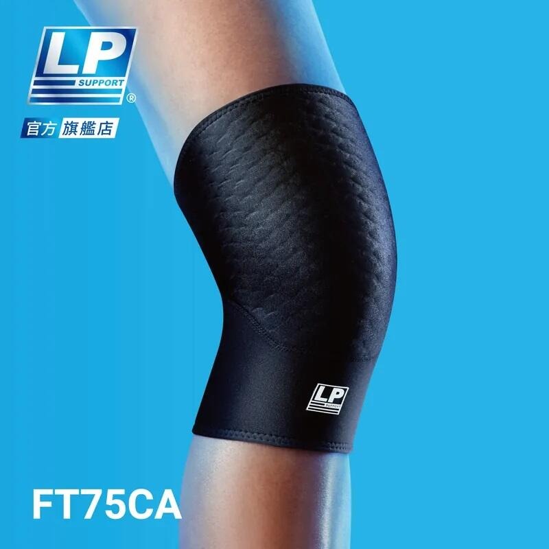＂爾東體育＂ LP SUPPORT FT75CA 分區加壓訓練膝護套 護膝 穿脫式護膝 運動護膝 籃球護膝 網球護膝-細節圖3