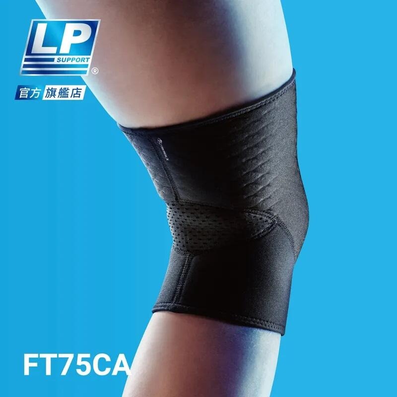 ＂爾東體育＂ LP SUPPORT FT75CA 分區加壓訓練膝護套 護膝 穿脫式護膝 運動護膝 籃球護膝 網球護膝-細節圖4
