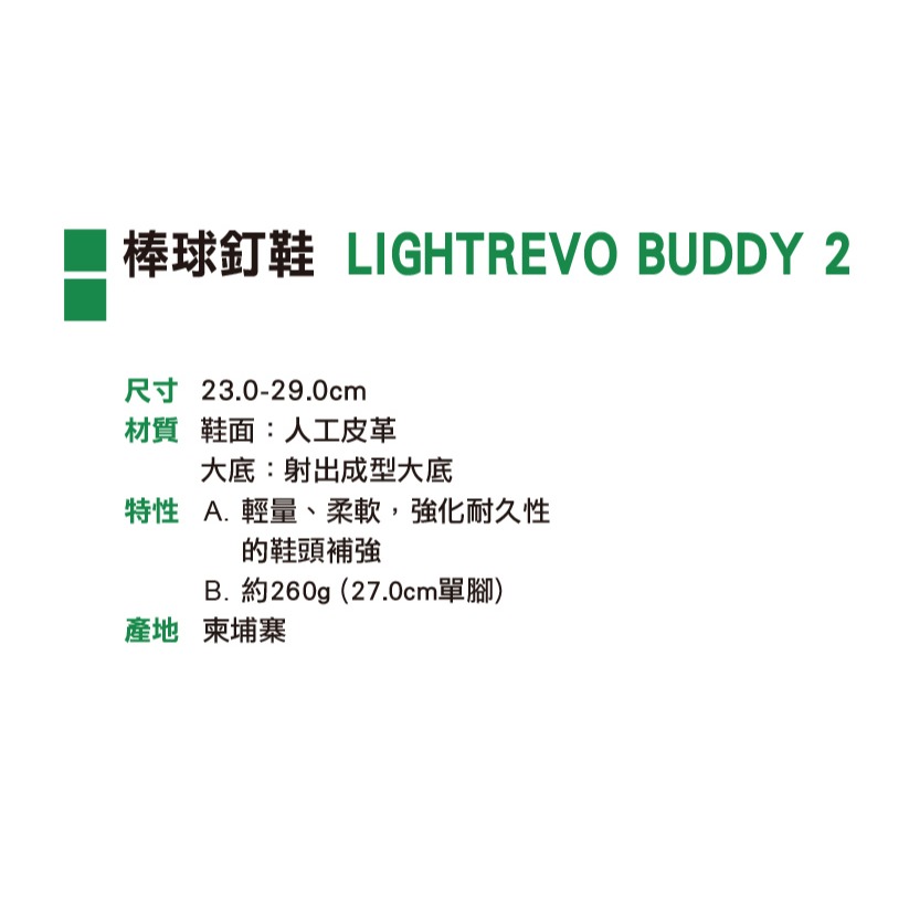 ＂爾東體育＂ MIZUNO 美津濃 11GM232600 11GM232614 棒球釘鞋 壘球鞋 棒球鞋 壘球釘鞋6-細節圖2