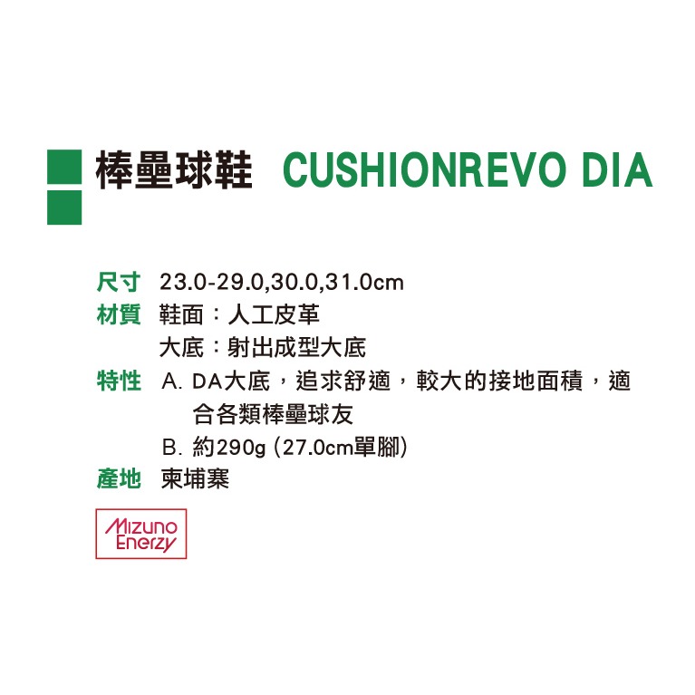 ＂爾東體育＂ MIZUNO 美津濃 11GP252500 11GP252514 棒壘球鞋 棒球鞋 壘球鞋 棒球膠釘鞋6-細節圖2