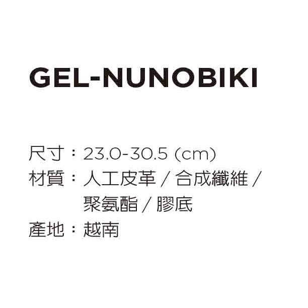 ＂爾東體育＂ ASICS 亞瑟士 GEL-NUNOBIKI 運動休閒鞋 1203A536-004 運動鞋 慢跑鞋 休閒鞋-細節圖2