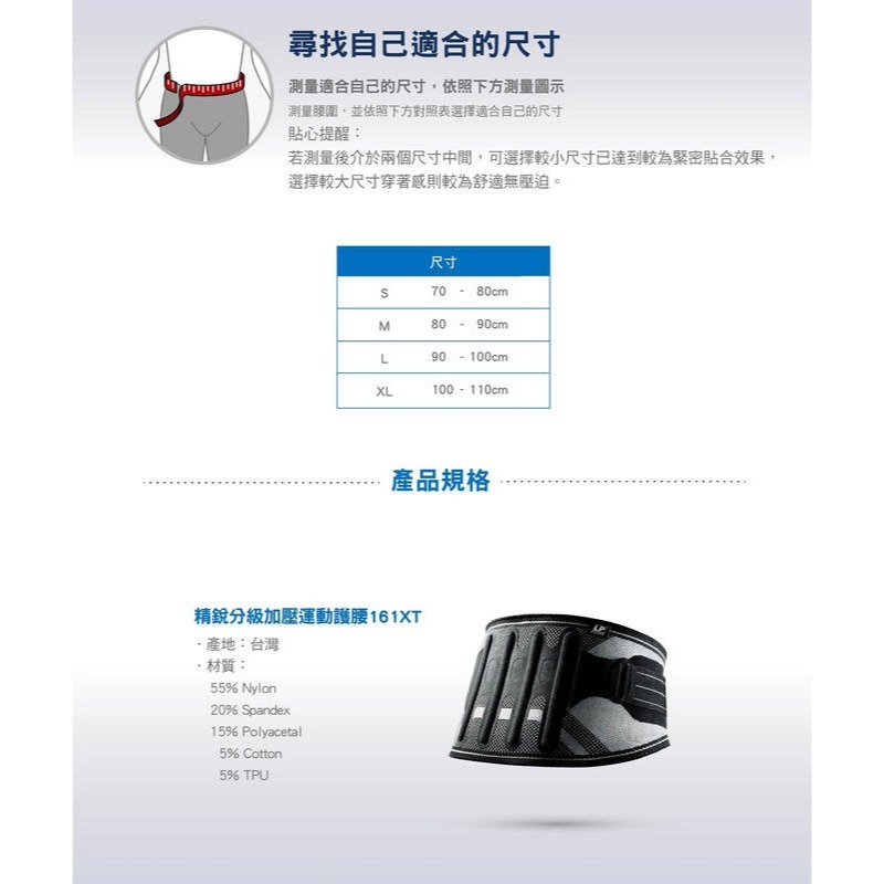 ＂爾東體育＂ LP SUPPORT 170XT 高彈性分級加壓針織護膝 精銳分級加壓護膝 運動護膝 工作護膝 支撐型護膝-細節圖6