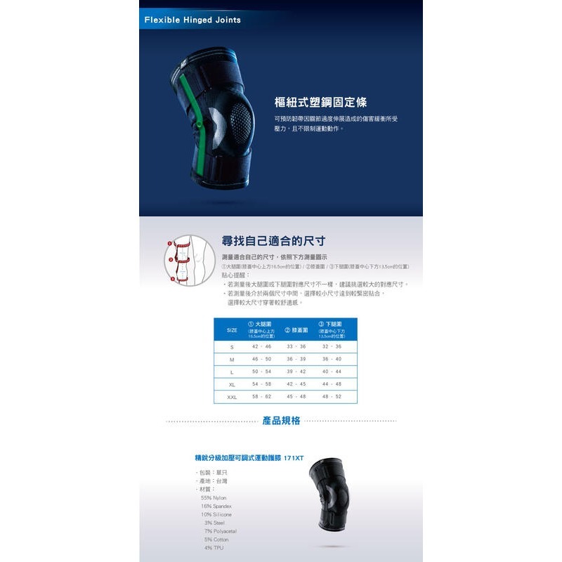 ＂爾東體育＂ LP SUPPORT 171XT 精銳分級加壓可調式護膝 運動護膝 工作護膝 支撐型護膝-細節圖7