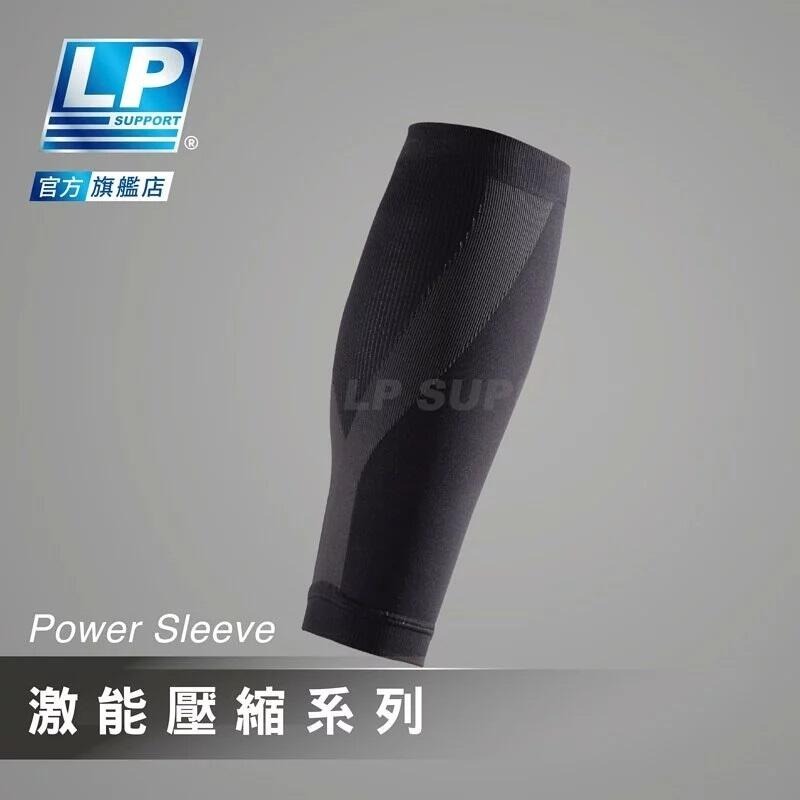 ＂爾東體育＂ LP SUPPORT 270Z 小腿肌力動能護套 (單支) 小腿套 激能壓縮小腿套 運動腿套 路跑 慢跑-細節圖2