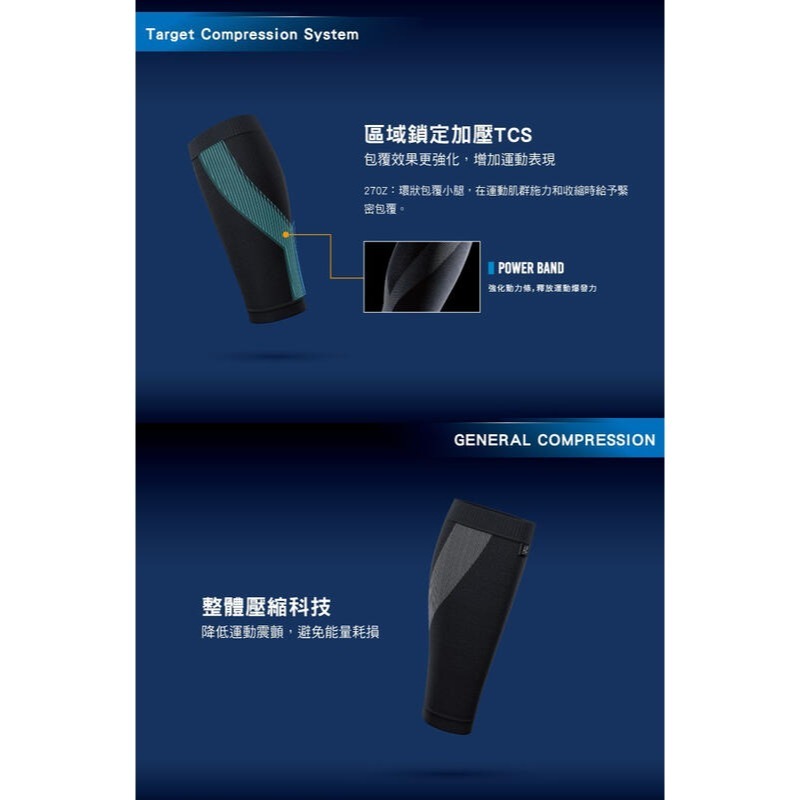 ＂爾東體育＂ LP SUPPORT 270Z 小腿肌力動能護套 (單支) 小腿套 激能壓縮小腿套 運動腿套 路跑 慢跑-細節圖3