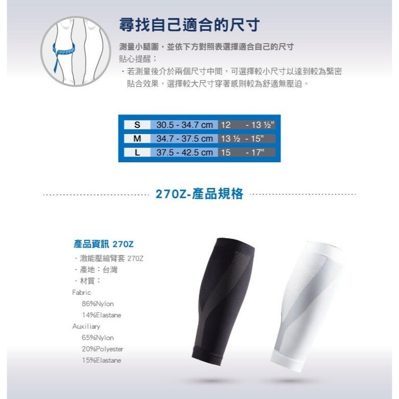 ＂爾東體育＂ LP SUPPORT 270Z 小腿肌力動能護套 (單支) 小腿套 激能壓縮小腿套 運動腿套 路跑 慢跑-細節圖5