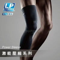 ＂爾東體育＂ LP SUPPORT 272Z 全腿肌力動能護套(單支) 全腿套 激能壓縮全腿套 籃球 護膝 運動防護