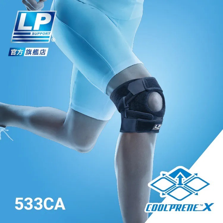 ＂爾東體育＂ LP SUPPORT 533CA 高透氣可調式雙重加壓護膝 可調式護膝 運動護膝-細節圖2