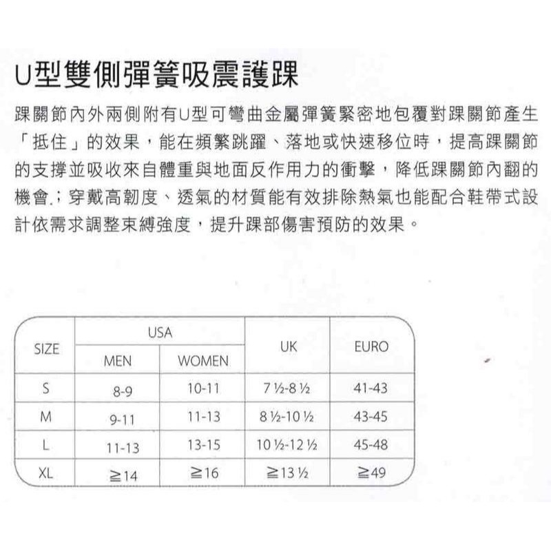 ＂爾東體育＂ LP SUPPORT 787 U型雙側彈簧吸震護踝 護踝 鞋帶式設計 可調式護踝 運動護踝 護腳踝-細節圖4