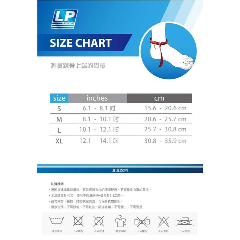 ＂爾東體育＂ LP SUPPORT 528 Z-Type 纏繞穩定型護踝 護腳踝 拳擊 格鬥 可調式護腳踝 護踝 運動-細節圖3