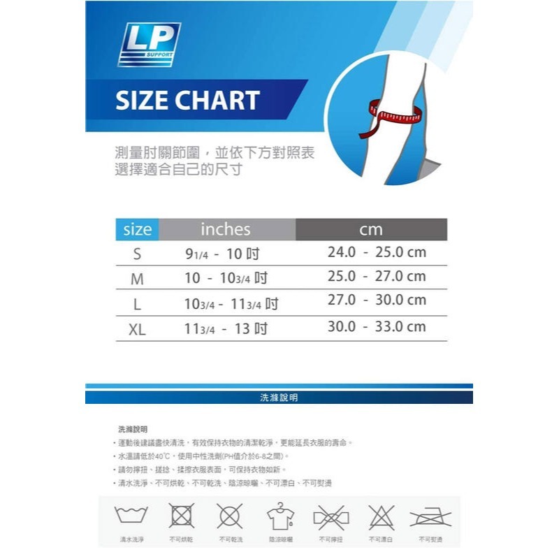 ＂爾東體育＂ LP SUPPORT 551 網球護肘帶 高爾夫球護肘 護手肘 護肘 調整式護肘 運動護肘-細節圖4