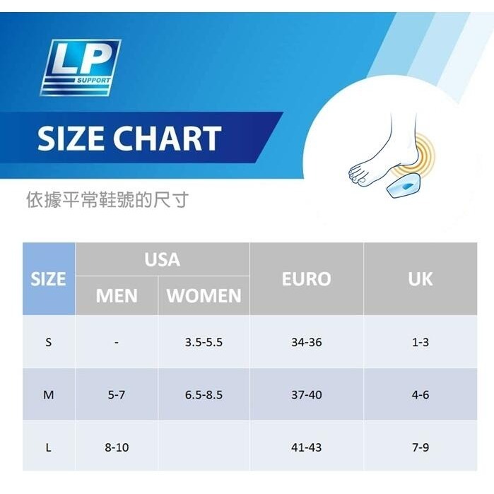 ＂爾東體育＂ LP SUPPORT 330 足跟緩衝杯墊 運動鞋墊 鞋墊 休閒鞋墊 足跟鞋墊 矽膠鞋墊-細節圖3