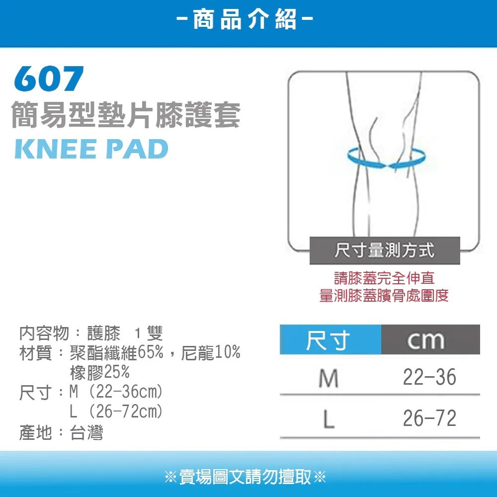 ＂爾東體育＂ LP SUPPORT 607 簡易型墊片膝部護套 護膝 運動護膝 排球護膝 躲避球護膝 穿脫式-細節圖3