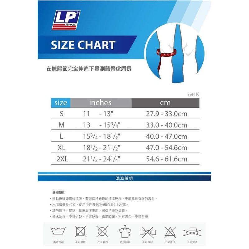 ＂爾東體育＂ LP SUPPORT 641 高伸縮型膝部保健護套 護膝 運動護膝 穿脫式護膝 慢跑 羽球-細節圖3