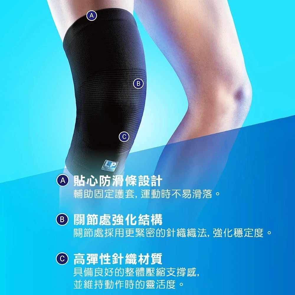 ＂爾東體育＂ LP SUPPORT 647 647R1 高伸縮型膝護套 護膝 護膝套 慢跑護膝 運動護膝 羽球 籃球-細節圖2