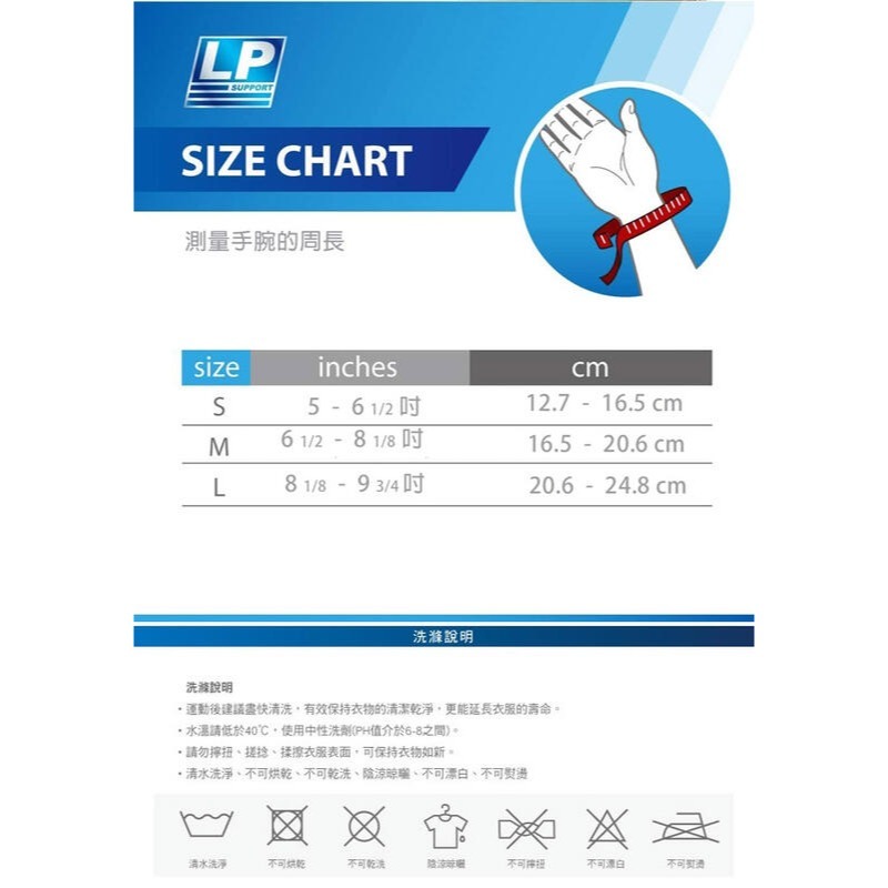 ＂爾東體育＂ LP SUPPORT 986 竹炭保健型腕護套 護腕 運動護腕 吸濕排汗 穿脫式護腕-細節圖3