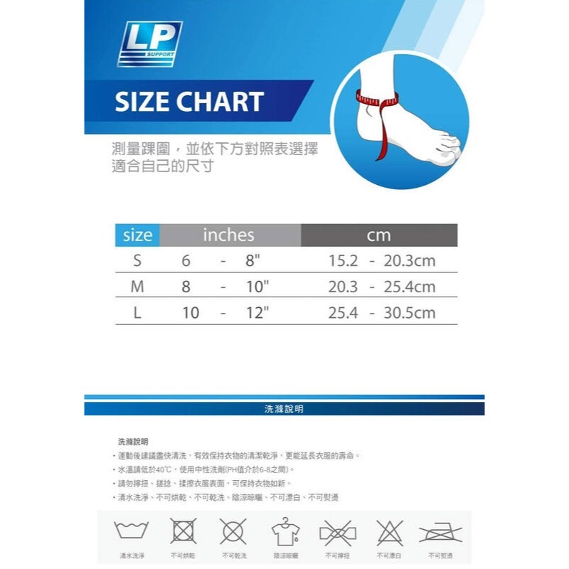 ＂爾東體育＂ LP SUPPORT 987 竹炭保健型踝護套 護踝 運動護踝 奈米竹炭踝護套 護腳踝 穿脫式護踝-細節圖3