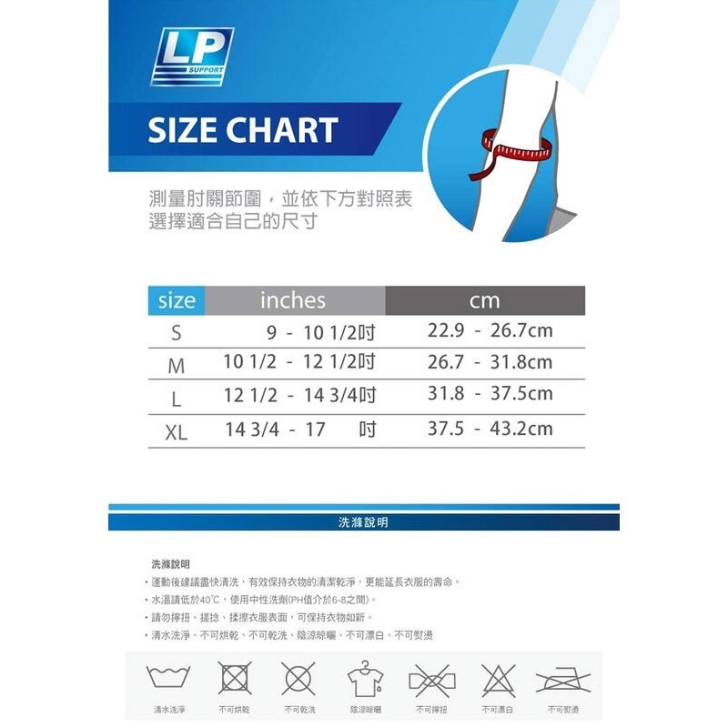 ＂爾東體育＂ LP SUPPORT 989 竹炭保健型肘護套 護肘 穿脫式護肘 運動護肘 護手肘 網球 羽球 籃球-細節圖3