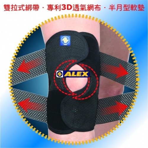 ＂爾東體育＂ ALEX T-80 雙拉式透氣護膝 可調式護膝 運動護膝 工作護膝 支撐型護膝 籃球 羽毛球 登山 爬山-細節圖2