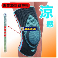 ＂爾東體育＂ ALEX N-04 潮型系列 涼感護膝 輕薄型護膝 側邊條護膝 穿脫式護膝 運動護膝 台製 護膝 護腕