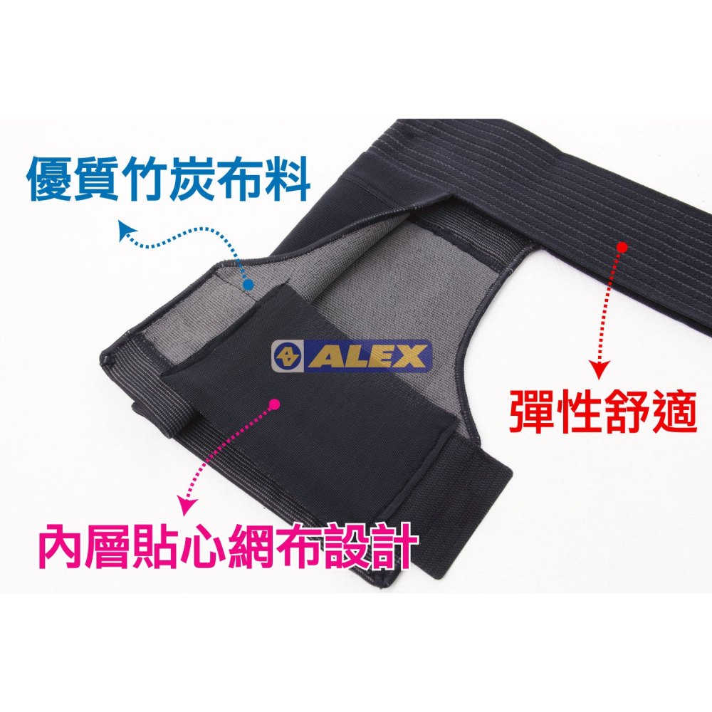 ＂爾東體育＂ ALEX H-86 竹炭人性化護肩 運動護肩 台灣製 護膝 護腕 護肘 護踝 護腰 護腿-細節圖4