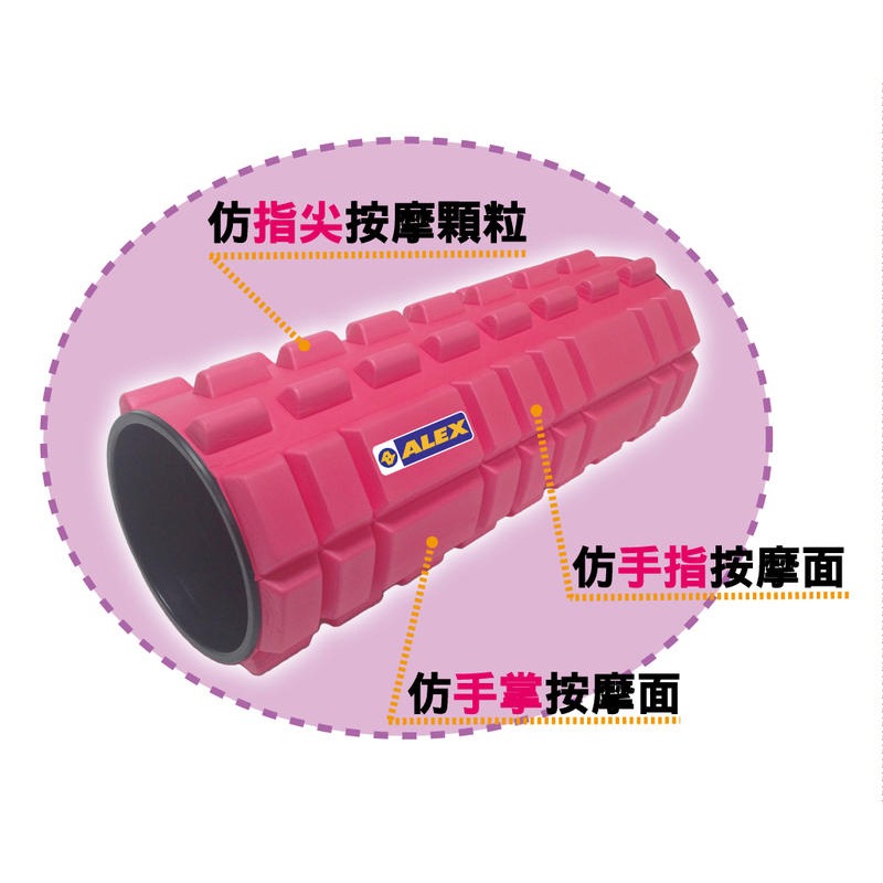 ＂爾東體育＂ ALEX C-52 瑜珈滾筒 C-5201 C-5202 瑜珈柱 狼牙棒 運動滾筒 伸展 按摩滾筒 台灣製-細節圖2