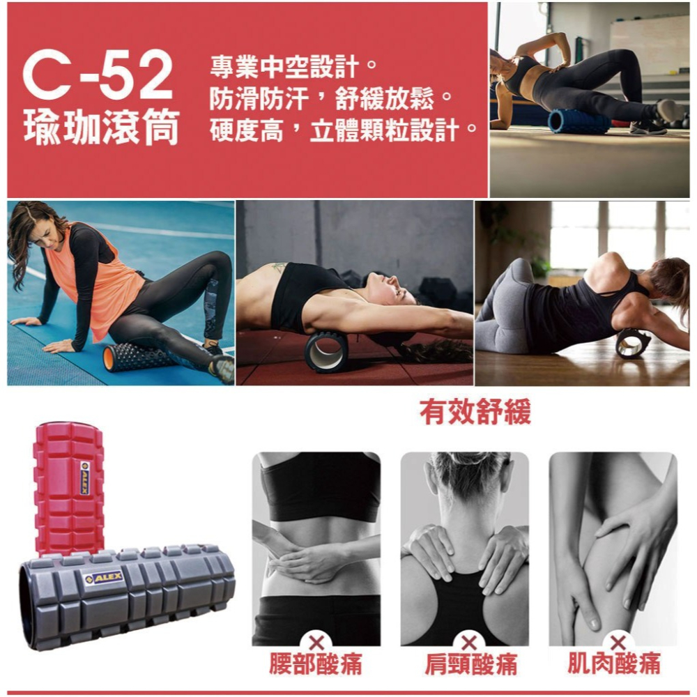 ＂爾東體育＂ ALEX C-52 瑜珈滾筒 C-5201 C-5202 瑜珈柱 狼牙棒 運動滾筒 伸展 按摩滾筒 台灣製-細節圖3