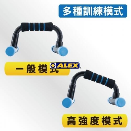＂爾東體育＂ ALEX B-64 伏地挺身架 核心訓練 肌力訓練 居家運動 胸肌 背肌 手臂-細節圖2