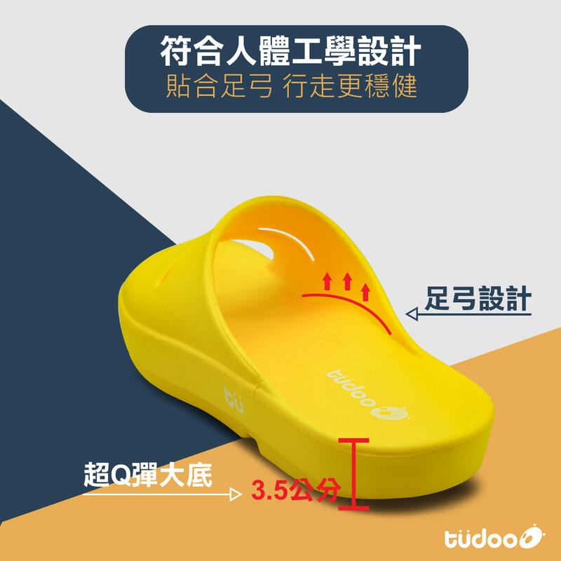 ＂爾東體育＂ new buffalo 牛頭牌 土豆星球二代 機能拖鞋 室內拖鞋 室外拖鞋 土豆星球鞋 足弓拖鞋 台灣製-細節圖3