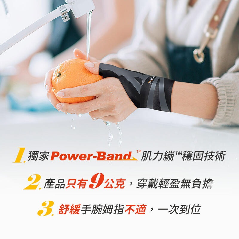 ＂爾東體育＂ BODYVINE 巴迪蔓 360拇指型護腕 CT-81107 調整型護腕 運動護腕 工作護腕-細節圖3