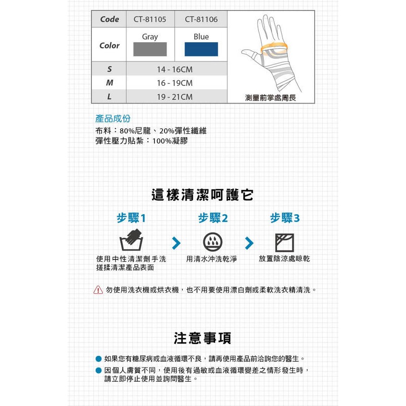 ＂爾東體育＂ BodyVine 超肌感貼紮護腕 (舒適型左右通用) CT-8110 護腕 護具 調整型護腕-細節圖6